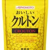 スープに、サラダにクルトンを。「味の素 おいしいクルトン」ほか