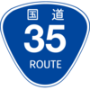 No.170 国道35号