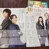 『全領域異常解決室』を批判した〜い！前半