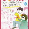 アイドルヲタが主人公のドラマ「婚外恋愛に似たもの」“ドルヲタあるある”が共感しかない！と話題（Movie Walker）