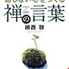 ジタバタしない生き方