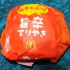 直球・旨辛てりやきマックバーガー