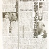 先週は紙面独占で、今週からリレー連載です