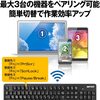 スマホとペアリングできる！バッファロー Bluetooth5.0 フルキーボード テレワーク リモート 在宅 BSKBB105BK 1,980円激安 コスパ最高