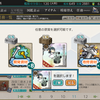 【艦これ】「第一水雷戦隊」合戦用意！抜錨せよ！ 他