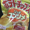 あの定番お菓子をドンキで購入！