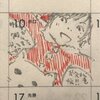 2020年12月24日(木)のツイート