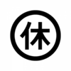 「松井颯人のいろいろ書くブログ」