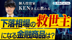 【個人投資家KEN氏直伝】トランプ相場をCFDで攻略する投資戦略　CFDレポート　2025年6月19日　#外為ドキッ