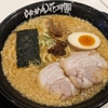 【らあめん花月嵐】嵐げんこつらあめん ¥840(税込)＋大盛 ¥240(税込)
