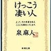 　ツバキハウス