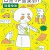 お騒がせロボット営業部!