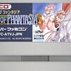 　テイルズオブファンタジア　(TALES OF PHANTASIA)