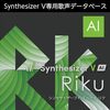 【DTMの新境地】Synthesizer V AI Riku徹底レビュー！優しいテノールがあなたの楽曲に「安らぎ」を添える秘訣