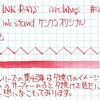 #0129 カキモリ ink stand ケンケンオリジナル　夕空夏色