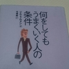 ワクワクする本を見つけました