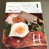 HARUNO LETTER Vol.1