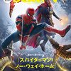 『スパイダーマン:ノー・ウェイ・ホーム』興行収入40億円突破で『アメスパ』以降No.1！MCUでも『エンドゲーム』に次ぐヒット！