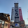 悪夢じゃ！