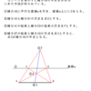 幾何の理解（相似）問題（１１）