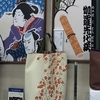 2024年４月 １万円さんぽ　その１
