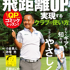 QP本で背景知識を体系化。