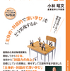 初対面の方たちが私の話題で盛り上がる？