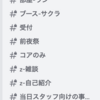 Hack For Perl #8 で、YAPC::Hiroshima 2024の準備をしました。