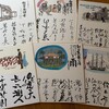 古い色紙色々