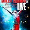 【映画感想】ビリー･エリオット ミュージカルライブ ～リトル･ダンサー