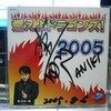 水木一郎「燃えよドラゴンズ！2005」CD発売記念イベント