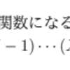 現代数理統計学の基礎　第2章　問11, 12