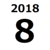 2018年08月に見たアニメTOP5！！をアニメを見始めたおっさんが順位をつけてみました！ #アニメ #anime