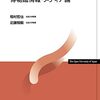 博物館展示体験と感動のワンダーモーメント（博物館情報・メディア論第15回）