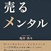 PDCA日記 / Diary Vol. 1,169「行動を小さくする」/ "Reduce action units"