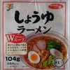 303袋目：サッポロ一番　しょうゆラーメン　