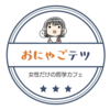 9月23日のテーマ【「老い」とは】 