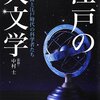 令和3年の節分は124年ぶりに2月2日