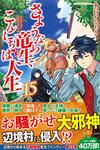 【書評】さようなら竜生、こんにちは人生 15