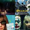 【映画】2024年ゆかデミー賞発表！