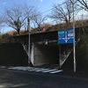 本川隧道（愛媛県今治市上浦町井口）