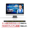 ひとり起業家が年商10倍を叩き出すテンプレート