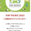 明日はフィアットピクニック〜