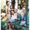 【番外編】アカデミー賞外国語映画賞ノミネート作品たち①✨