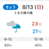 今日という日 - オーボン2023 (3)