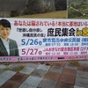 庶民集会in宮古島