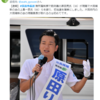 たかが市長選、されど市長選