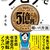 私はブログで５億円も稼げません【忘れられし名著発掘プロジェクト】