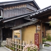 北陸旅行　金沢市老舗記念館