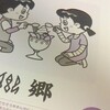 お名前、初掲載！